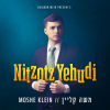 Nitzotz_yehudi